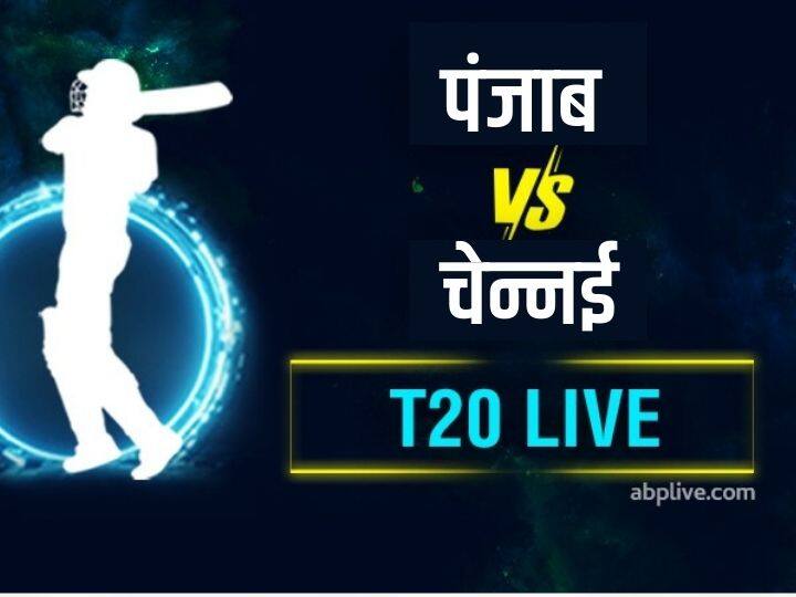 CSK vs PBKS Score LIVE: पंजाब ने टॉस जीतकर पहले गेंदबाजी का फैसला किया, यहां देखें दोनों टीमों की प्लेइंग इलेवन