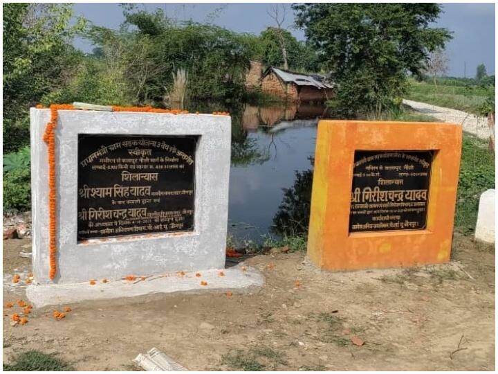 Minister of State Girish Yadav and BSP MP Shyam Yadav laid foundation stone twice for same road in Jaunpur ANN Jaunpur News: जौनपुर में सड़क को लेकर हो रही राजनीति, एक ही सड़क का हुआ दो बार शिलान्यास