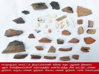ராமநாதபுரம்: அரசுப்பள்ளி வளாகத்தில் சீனநாட்டு பானை ஓடுகள் கண்டெடுப்பு- சீன வணிகர்களின் வருகைக்கு ஆதாரம்
