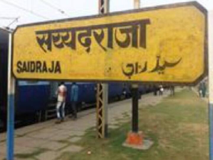 UP: चंदौली की सैयदराजा विधानसभा के नाम का क्या है इतिहास, जानिए सबकुछ