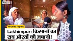 क्या हैं खेती की दिक्कतें, किसान महिलाओं ने बताया! Uncut