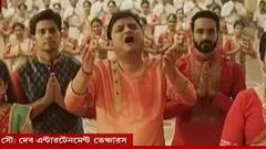 হয় মা নয় বৌমা: দেবীপক্ষের শুরুতেই 'দুগ্গা মাঈকী জয়', ঢাকের তালে নাচলেন একগুচ্ছ তারকা | Bangla News