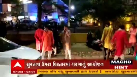 સુરતઃ આ વિસ્તારમાં પાર્ટી પ્લોટમાં પ્રિ-ગરબાનું આયોજન, પોલીસે પહોચી કરાવ્યું બંધ
