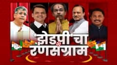 Maharashtra Zilla Parishad By-elections : 'झेडपी'मध्ये कुणाची जीत, कोण चीत? Special Report