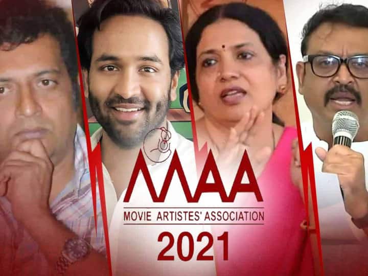 Movie Artists Association election contestants using everything from Jagan to Modi - What will be achieved in the end? MAA Politics : ‘మా’కు మోడీకి ఏంటి సంబంధం ? ‘అతి’ స్థాయికి చేరిన తారల ఎన్నికల రగడ !