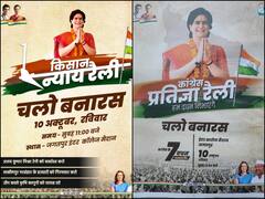 Congress Rally: कांग्रेस ने बनारस में होने वाली प्रियंका गांधी की रैली का नाम बदला, 'प्रतिज्ञा' से किया 'किसान न्याय रैली'