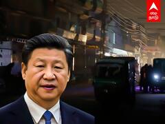 China Power Shortage: இருளில் மூழ்கிய சீனா... அச்சத்தில் சீனர்கள்