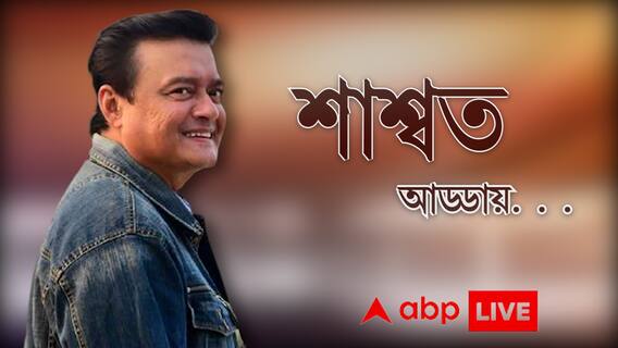 সুযোগ পেলে মূক-বধিরের চরিত্রে অভিনয় করব: শাশ্বত