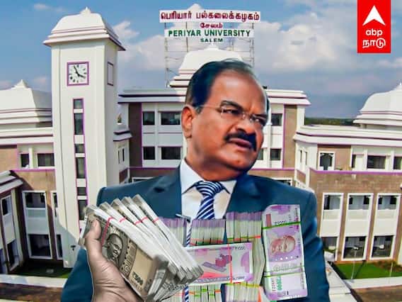 Periyar University: பெரியார் பல்கலை.யில் பல ஆயிரம் கோடி லஞ்சம் வாங்கிய முன்னாள் வேந்தர்! சிக்கியது எப்படி?