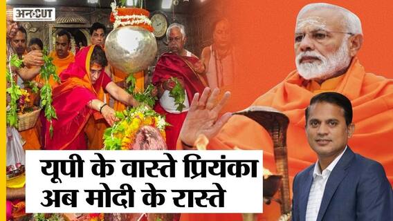 PM मोदी की राह पर चलीं प्रियंका गाँधी, नवरात्री-हिंदुत्व से मिलेंगे वोट?