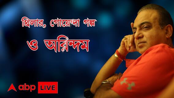 'ব্যোমকেশ', 'শবর'-এর পর, এবার অরিন্দম শীলের পরিচালনায় পর্দায় আসছে ফেলুদা!