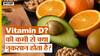 विटामिन डी की कमी से क्या नुकसान होता है?