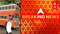 Mumbai : खासगी आणि सरकारी कंपन्यांना सेवा देण्याच्या निर्णयाला बेस्ट कर्मचाऱ्यांचा विरोध ABP Majha