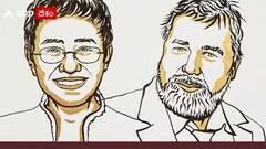 Nobel Prize 2021: మరియా రెసా, మురాటోవ్‌లకు నోబెల్ శాంతి బహుమతి