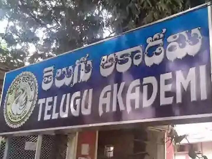 Enforcement Directorate Enters into Telugu academy scam case in Hyderabad Telugu Academy Scam: తెలుగు అకాడమీ స్కామ్‌ కేసులో రంగంలోకి ఈడీ.. సీసీఎస్ విచారణలో షాకింగ్ విషయాలు!