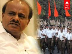HD Kumaraswamy: RSS அமைப்பை சேர்ந்தவர்களுக்கு இந்திய ஆட்சி பணி..அதிர்ச்சி ரிப்போர்ட்!