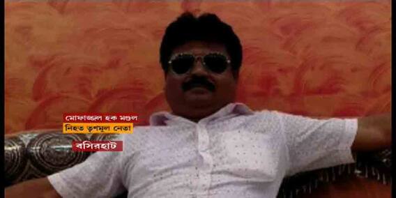 TMC Leader Murder: বসিরহাটের মাটিয়ায় তৃণমূল নেতাকে গুলি করে, এলোপাথাড়ি কুপিয়ে খুন | Bangla News