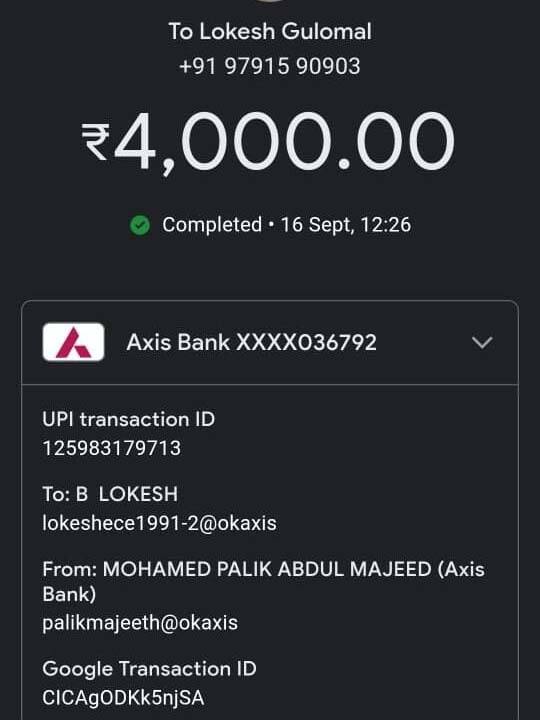 Fraud by buying money through Google Pay claiming to donate blood to a heart patient in Thanjavur தஞ்சையில் இதய நோயாளிக்கு ரத்தம் வழங்குவதாக கூறி கூகுள் பே மூலம் பணம் வாங்கி மோசடி...!