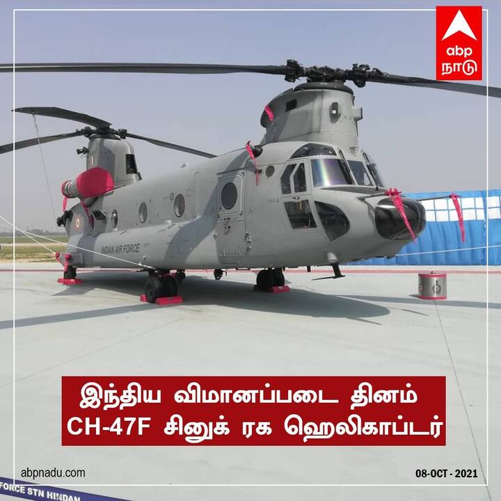 பாரம்பரிய விமானம், நவீன போக்குவரத்து விமானம் மற்றும் போர் விமானம் ஆகியவை விமான அணிவகுப்பு நிகழ்ச்சியில் கலந்து கொண்டன