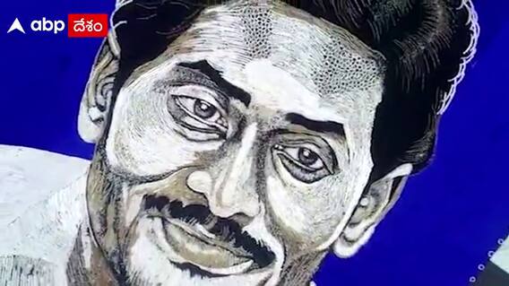 Nellore: 418 కేజీల వెండితో సీఎం జగన్ చిత్రపటం...