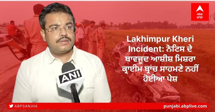 Lakhimpur Kheri Violence: Update in Lakhimpur Kheri incident, Minister's son did not appear, suspected of fleeing Nepal Lakhimpur Kheri Violence: ਲਖੀਮਪੁਰ ਖੀਰੀ ਕਾਂਡ ਬਾਰੇ ਵੱਡੀ ਖਬਰ, ਮੰਤਰੀ ਦਾ ਪੁੱਤਰ ਨਹੀਂ ਹੋਇਆ ਪੇਸ਼, ਸੁਪਰੀਮ ਕੋਰਟ ਦੀ ਸਖਤੀ