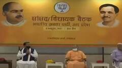 UP Elections 2022: Kanpur के जनप्रतिनिधियों के साथ CM Yogi की बैठक, जानिए किन मुद्दों पर होगी चर्चा