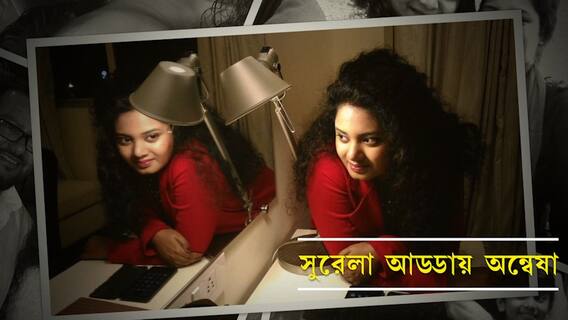 ABP Live Exclusive: ছোটবেলায় গানবাজনাটা আমার শখ ছিল, এখন নেশাটাই আমার পেশা হয়ে গেছে, এবিপি লাইভে অকপট অন্বেষা
