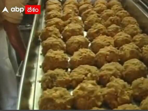 Tirumala Prasadam: తిరుమలలో ప్రసాదంగా లడ్డూ ఎలా మారిందో తెలుసా!