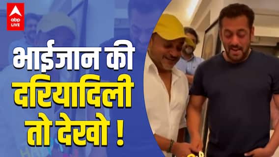 Salman Khan एक बार फिर अपनी दरियादिली के चलते सुर्खियों में हैं देखिए इस बार क्या किया भाई जान ने ?