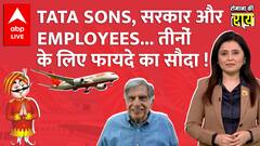 फिर Tata Sons के हुए 'Maharajah', जानिए Air India की डील से किसे क्या फायदा मिला | रोमाना की राय
