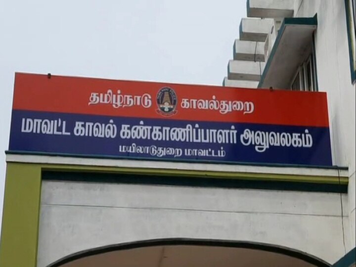 உதவி ஆய்வாளர் மிரட்டியதால் பெண்ணுக்கு கருச்சிதைவு - நடவடிக்கை எடுக்க கோரி எஸ்.பியிடம் புகார்