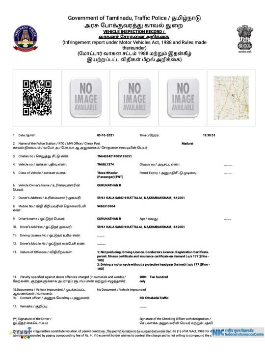 கும்பகோணம் ஆட்டோ ஓட்டுநருக்கு மதுரையில் அபராதம்-ஹெல்மெட் போடவில்லை என்ற குறுந்தகவலால் அதிர்ச்சி