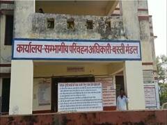 UP: बस्ती RTO में फर्जी ड्राइविंग लाइसेंस का बड़ा खुलासा, 7 साल से चल रहा था फर्जीवाड़ा