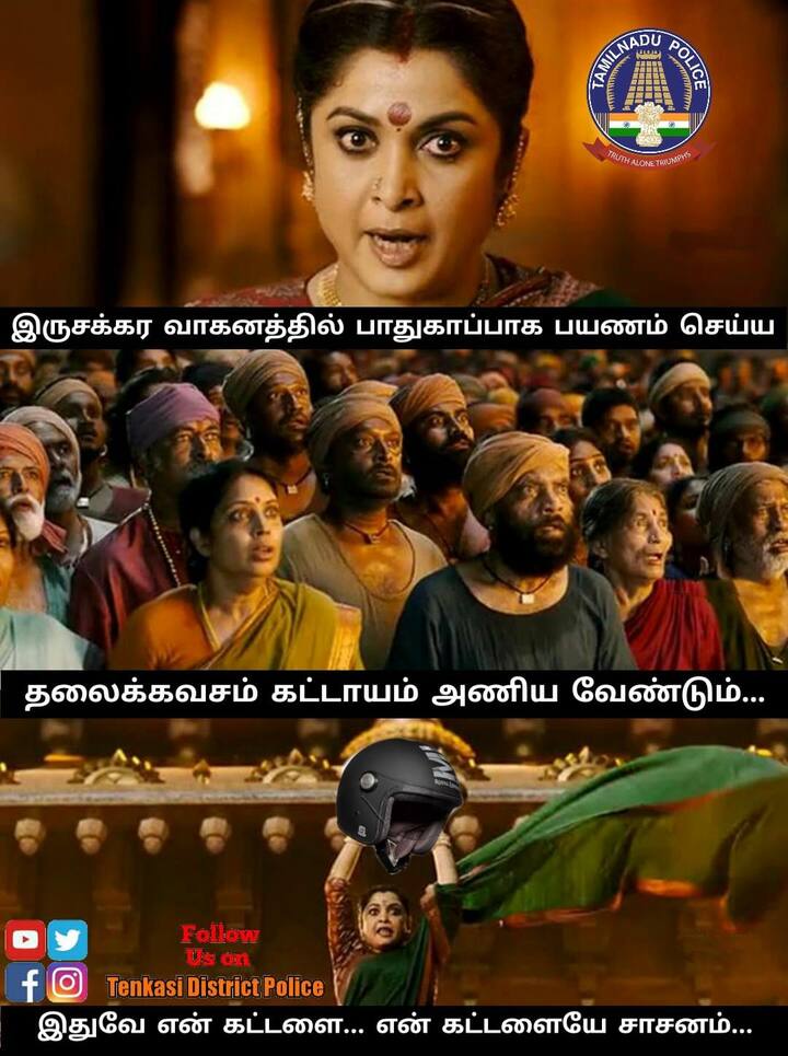 இதுவே என் கட்டளை, என் கட்டளையே சாசனம்...