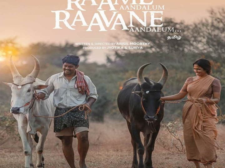 raame aandalum raavane aandalum movie 2D entertainment pays for copyrights to marathi director 2D entertainment | மராத்தி படத்தின் காபிகேட்.. கதைத்திருட்டுக்கு நஷ்ட ஈடு கொடுத்த சூர்யா!