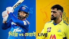 DC vs CSK LIVE: দিল্লিকে ৪ উইকেটে হারিয়ে আইপিএলের ফাইনালে চেন্নাই সুপার কিংস
