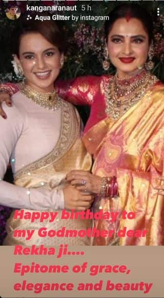 Happy Birthday Rekha: Kangana Ranaut ने Rekha को स्पेशल अंदाज में किया बर्थडे विश, लिखा- 'मेरी प्यारी 'गॉडमदर