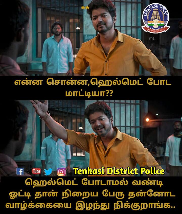 ஹெல்மெட் போடாம வண்டி ஓட்டி தான் கோடி பேர் வாழ்க்கை இழந்து நிக்குறாங்க...