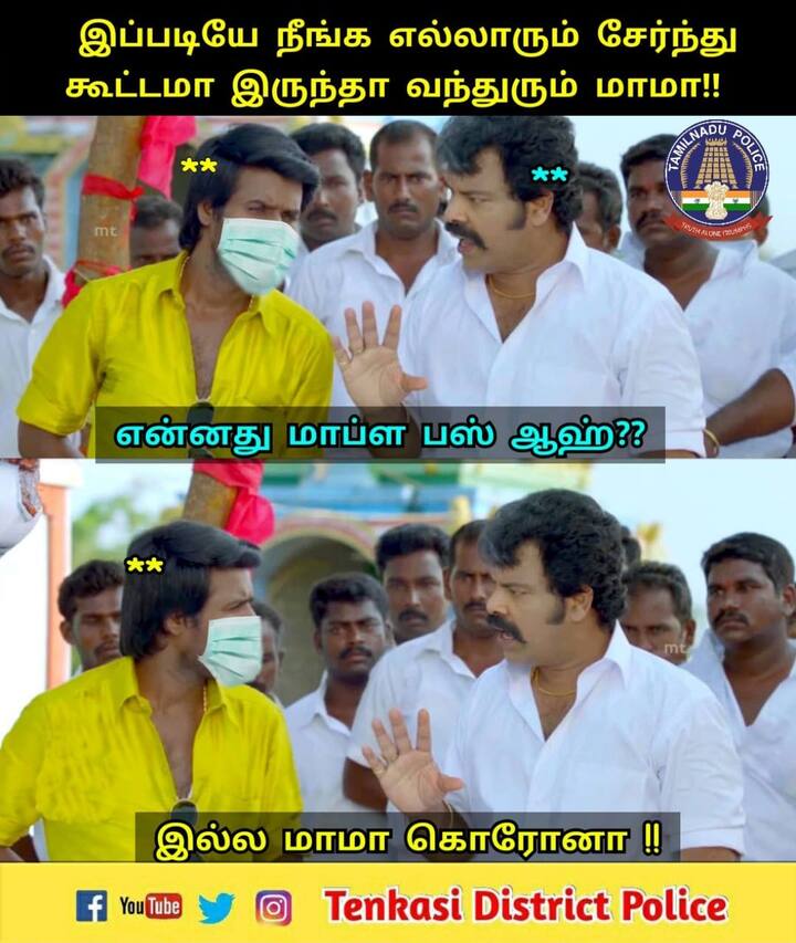 கும்பலாக சுத்துவோம்....! அய்யோ... அம்மானு கத்துவோம்...!
