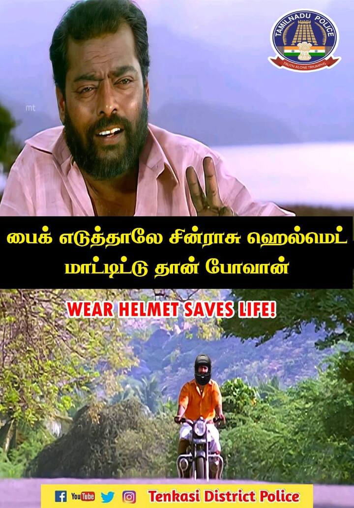 தலைகவசம் அணிவோம்.... மக்களை காப்போம்