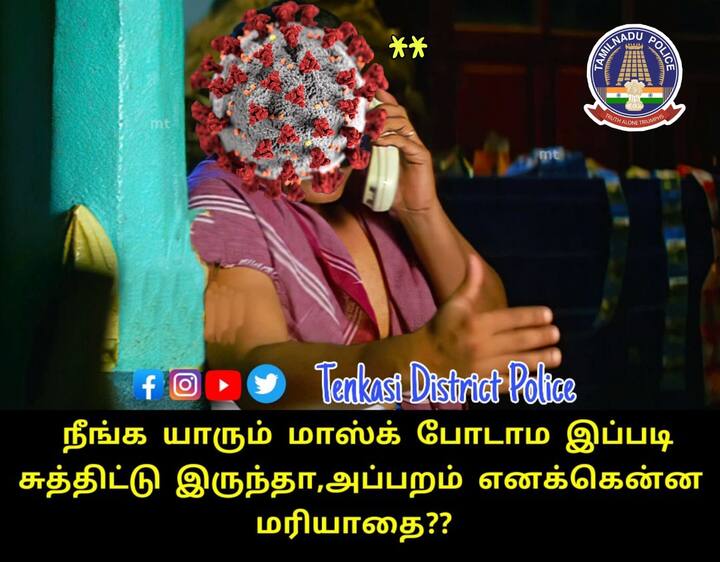 அதானே, அப்ப எம்டனுக்கு (கொரோனா) என்ன மரியாதை...?