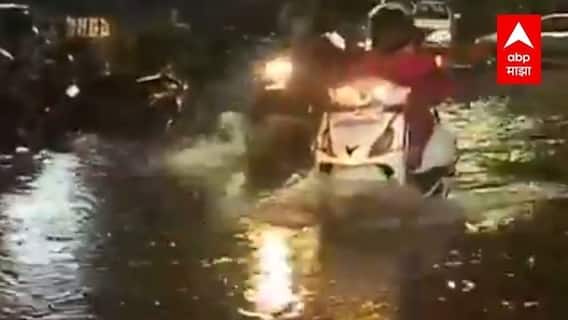 Maharashtra Monsoon : राज्यात अनेक भागात परतीच्या पावसाचा कहर; रस्त्यांवर मोठ्या प्रमाणात पाणी साचलं