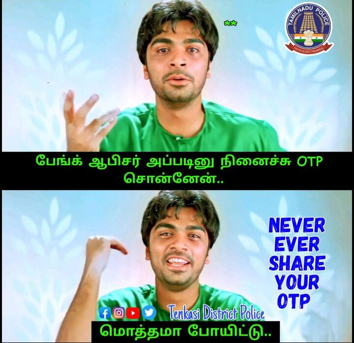 அப்ப புரியல, இப்ப புரியுது... (இதுக்கு தான் சொல்றது OTP யார்ட்டையும் சொல்ல கூடாதுன்னு)