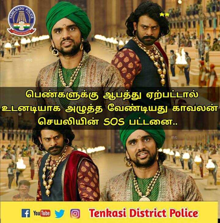 பெண்களை பாதுகாவலன்...! காவலன் எஸ்.ஓ.எஸ். செயலி...!