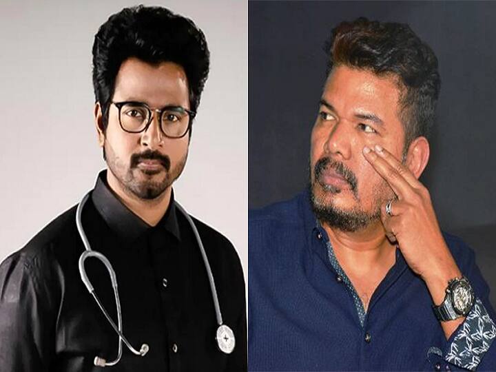 Doctor movie gave us best laughter medicine in these covid times Says director shankar Doctor movie | விழுந்து விழுந்து சிரித்தேன்...கொரோனா காலத்தில் சிறந்த சிரிப்பு மருந்து - டாக்டரை புகழ்ந்த ஷங்கர்