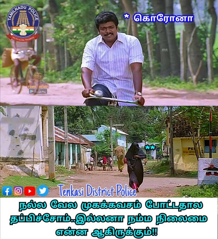உயிரே உயிரே தப்பிச்சு எப்பிடியாச்சு ஓடிவிடு...