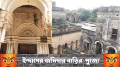 Durga Puja Banedi Bari Special: নহবতের সুর, পুতুল নাচ নেই, ঐতিহ্য মেনেই পুজোর আয়োজন ইন্দাসের জমিদার বাড়ির