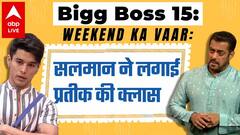 Bigg Boss 15: Weekend Ka Vaar | ये contestant होगा घर से eliminate | Review