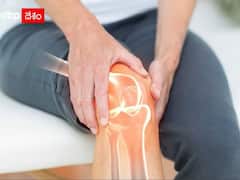 World Arthritis Day 2021: ఆర్థరైటిస్ సమస్య అంటే ఏమిటి? దాని లక్షణాలు, పరిష్కార మార్గాలివే