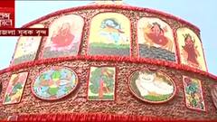 Durga Puja 2021: নজর কেড়েছে শালপাতায় সাজানো তিলজলা যুবকবৃন্দের মণ্ডপ | Bangla News